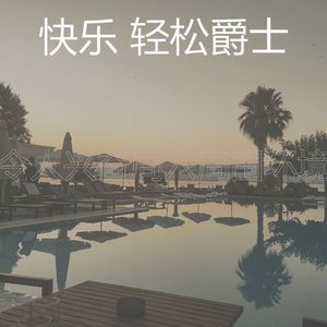 抚慰的假期回忆