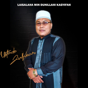 Laisalaha Min Dunillahi Kasyifah