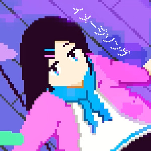 イメージソング