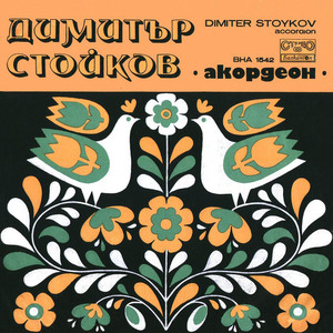 Добродолско хоро