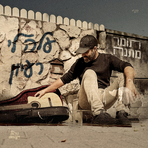 עלה לי רעיון