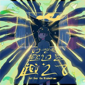 ありふれた星座