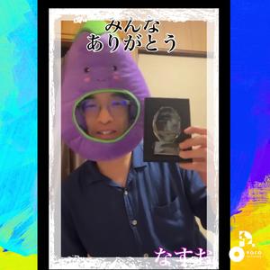 みんなありがとう (INSTRUMENTAL)