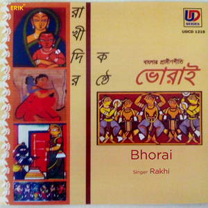 Radhey Bhabile Aar
