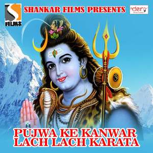 Kail Jaai Devghar Me Shadi Piya