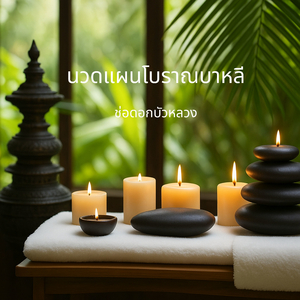 มือที่พูดแทนหัวใจ