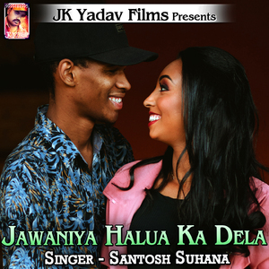 Jawaniya Halua Ka Dela