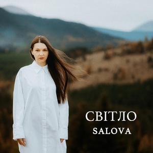 Svitlo (Світло)