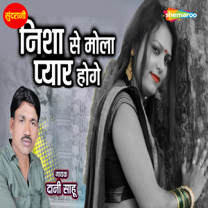 Nisha Se Mola Pyar Hoge