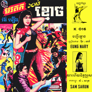 លាហើយចិត្តប្រុស