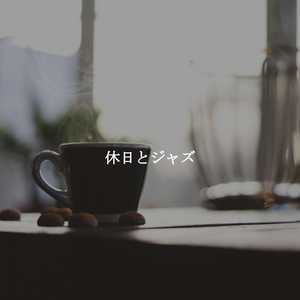 瞬間(曇りの日)