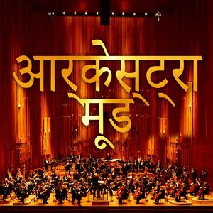 长驱直入战争古典音乐