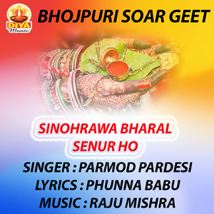 SINOHRAWA BHARAL SENUR HO