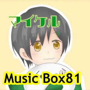 梨 終幕