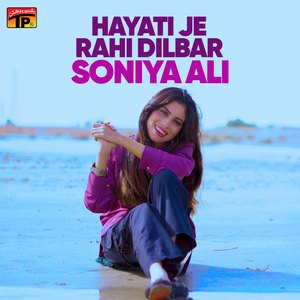 Hayati Je Rahi Dilbar