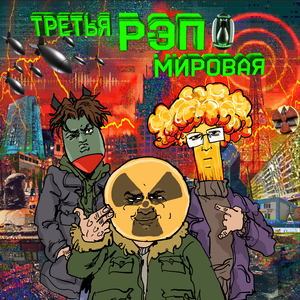 Поставь Своей @