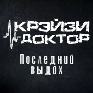 Ты мне сломала ночь