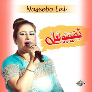 Haye O Rabba Nahin Lagda
