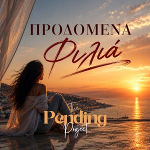 Προδομένα φιλιά