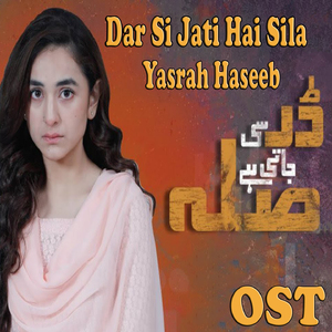 Dar Si Jati Hai Sila (From ''Dar Si Jati Hai Sila'')