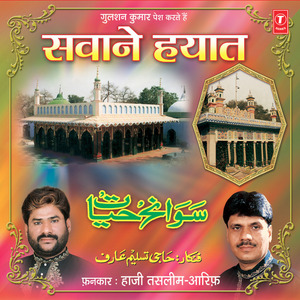 Hazrat Sultaan Aarphin (Bade Sarkar, Chhote Sarkar)
