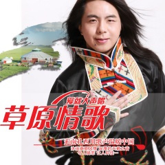 爱人卓玛 (DJ版)