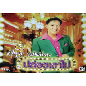 คนดี