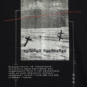 одиночество