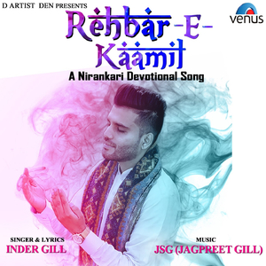 Rehbar- E- Kaamil