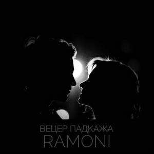 Вецер падкажа
