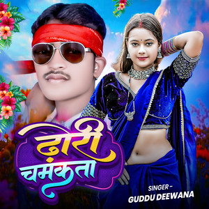 Dhodhi Chamkata