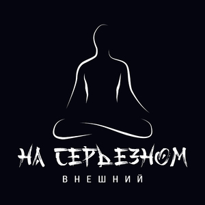 Сумасшествие