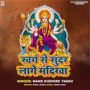 Swarg Se Sundar Lage Mandirwa