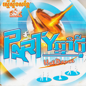 ឃើញស្អាតមិនបាន