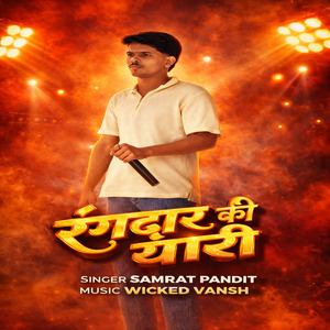 Rangdaar ki Yaari