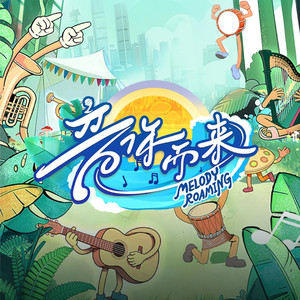 寂寞寂寞不好(Live)