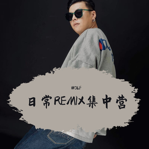 Various Artists-Geronimo (Bounce Mushup)（WOLF / P.D remix）