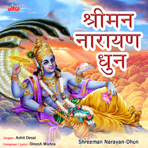 Shreeman Narayan Narayan Laxmi Narayan Part-2