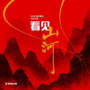 祖国，你正年轻