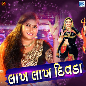 Lakh Lakh Divda