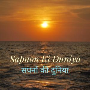 SAPNON KI DUNIYA