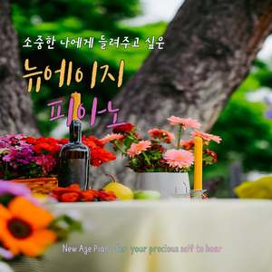 꿈속에서 (In the dream)