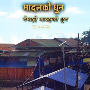 Madal Dhun 120 4 4 Gb