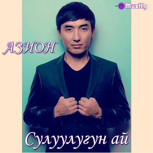 Суйуунун деми