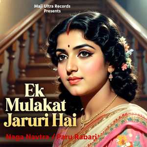 Ek Mulakat Jaruri hai