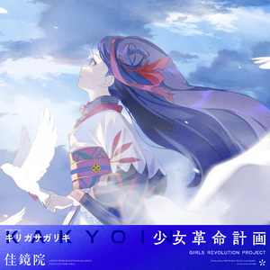 キリガサガリキ