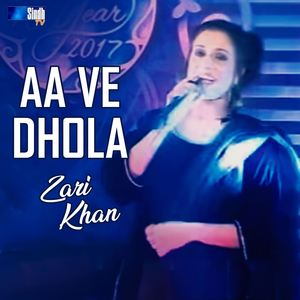 Aa Ve Dhola