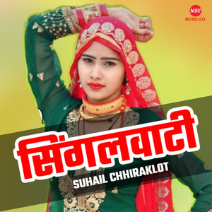 Singalwati