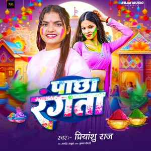 Pachha Rangta