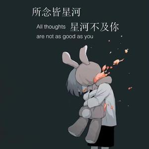 爱情的谎言 （伴奏）